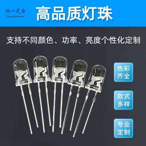 f5圆头5mm圆头七彩快闪慢闪红绿蓝黄全彩rgb自闪闪烁变色LED灯珠