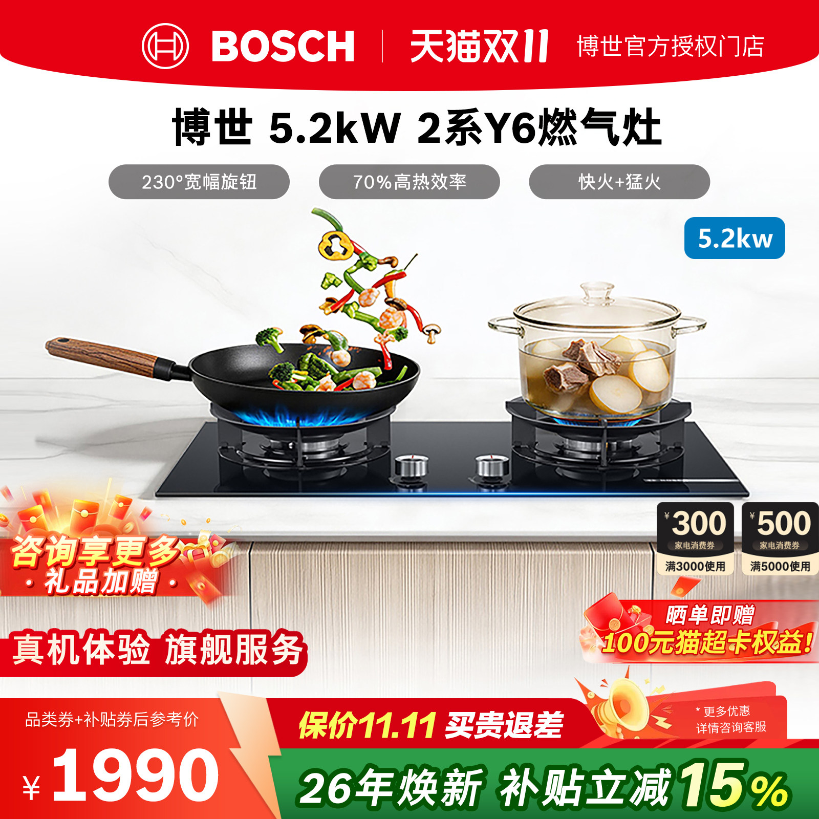 博世大火力双5.2KW家用燃气灶具全铜火盖70%聚火一级PDB523VAMP