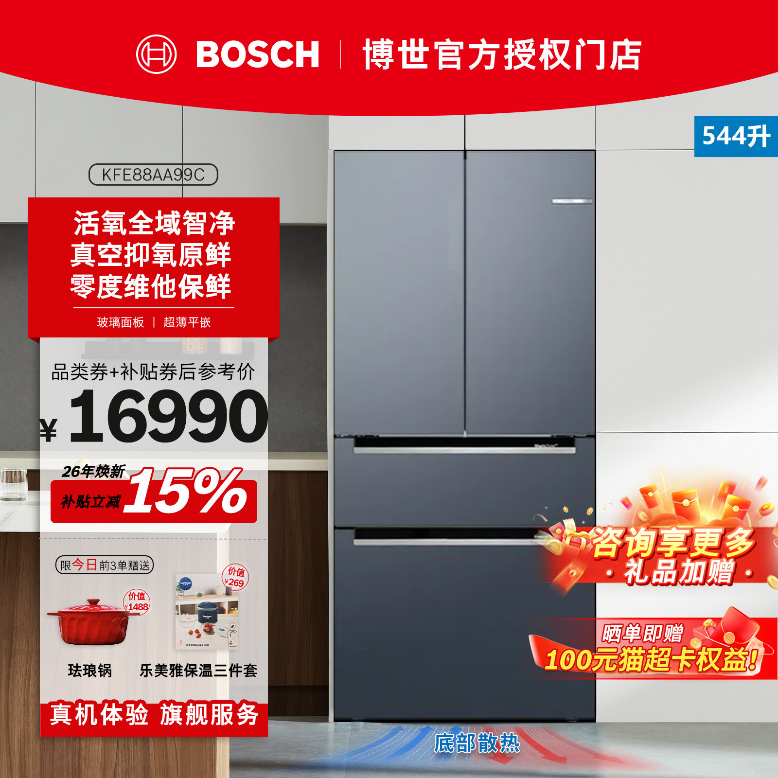 真空抽屉零度维他保鲜