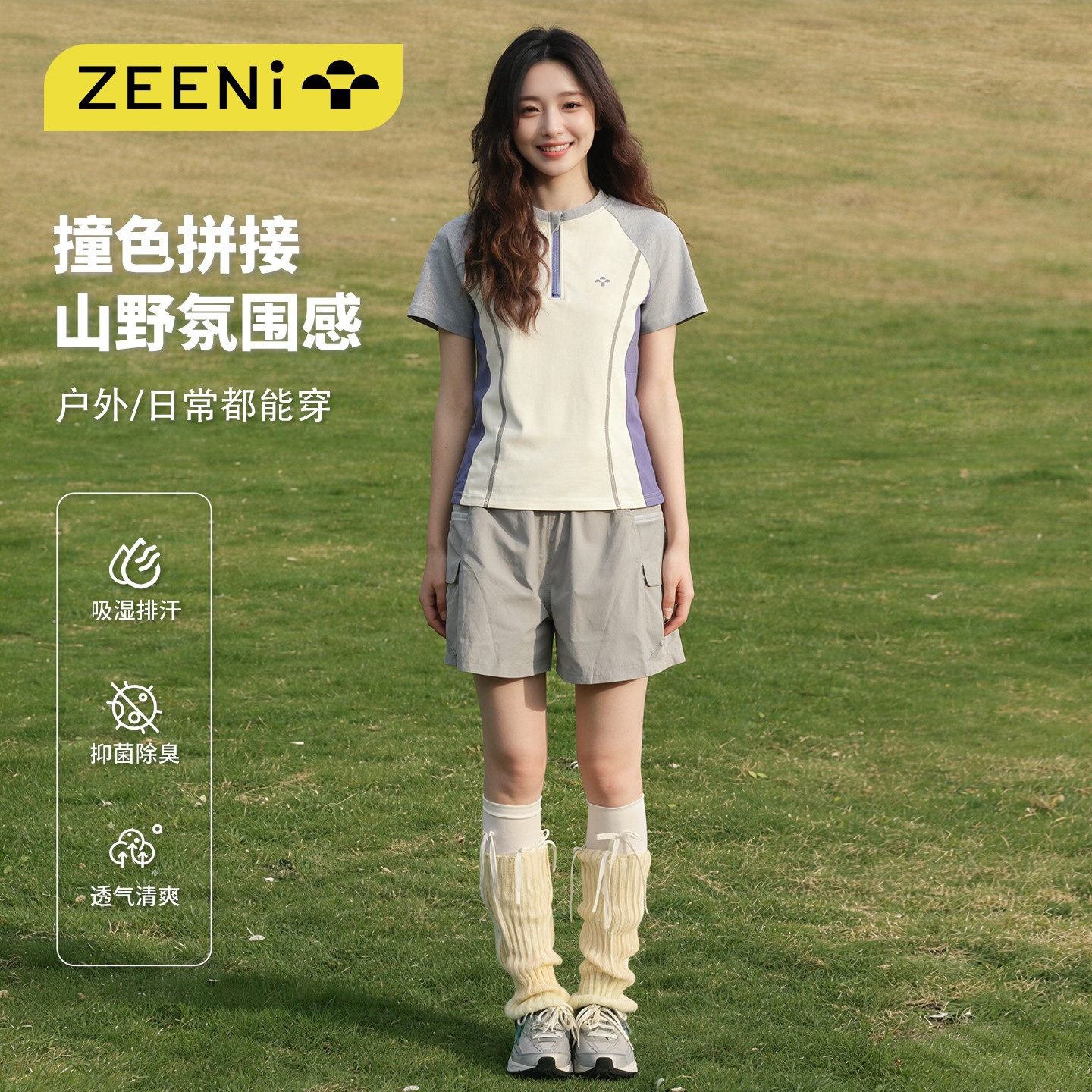 ZEENi 轻户外韩系松弛感运休闲运动套装