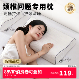 【补贴15%】热销3W+/护颈椎枕头