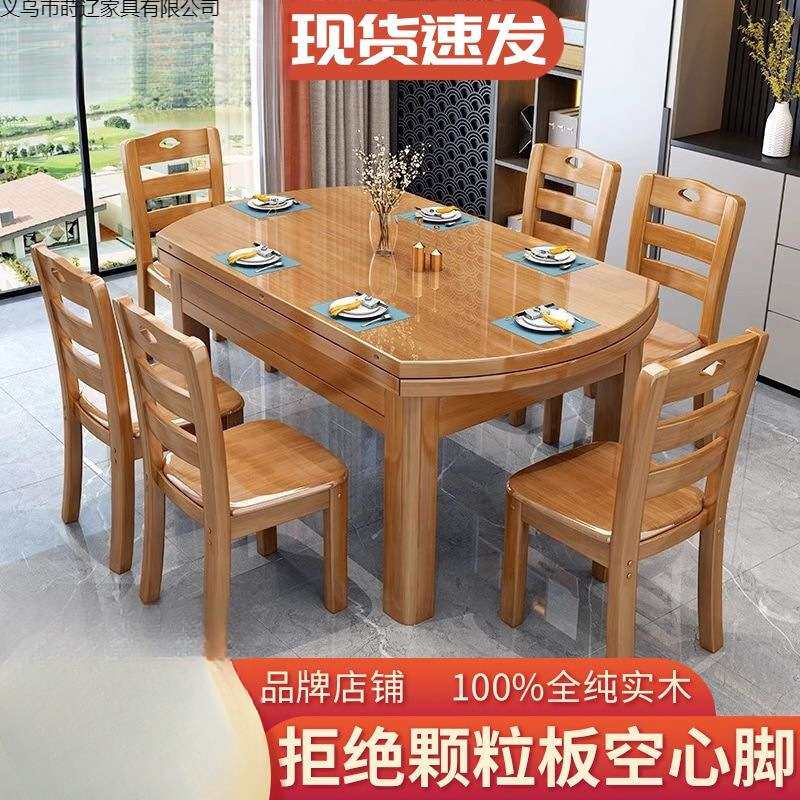 纯全实木餐桌椅组合可伸缩折叠吃饭桌子中式家用小户型圆桌长方形