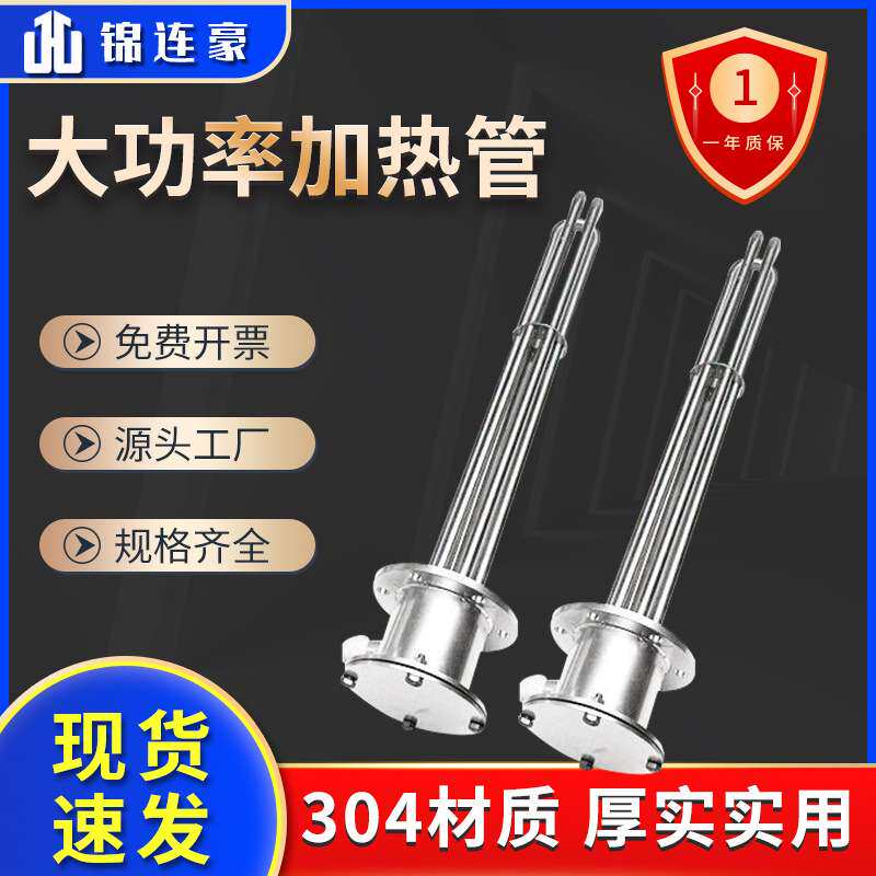 大功率防爆法兰加热管工业电锅炉导热油水箱反应釜干烧棒220V380V