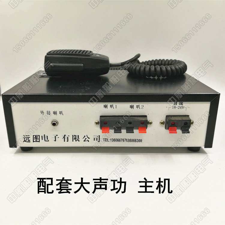 三鸥渔船货船对话通讯双向对讲船用大声功集成传话器输出10-15W