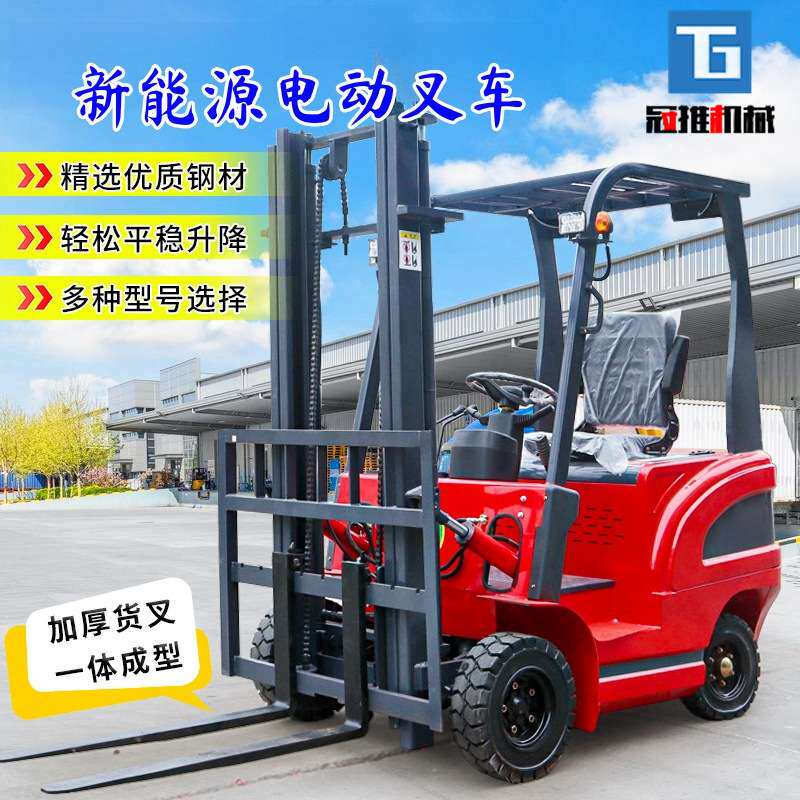 新能源环保四轮电动叉车1吨2吨3吨座驾式堆高车液压装卸电叉车