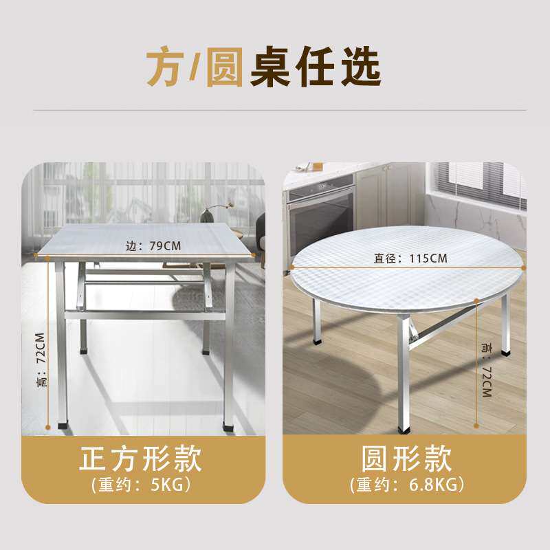 折叠桌加厚不锈钢桌子餐桌烧烤桌吃饭夜市摆摊便携桌子方形圆型桌