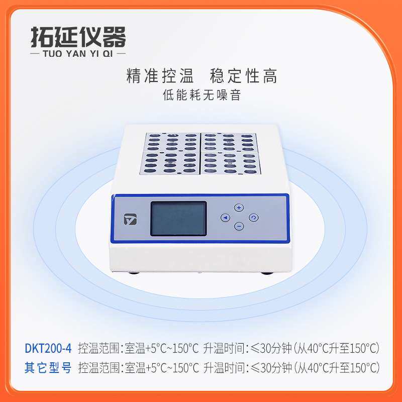 恒温金属浴迷你加热制冷实验室加热器小型干式恒温器高温干浴器