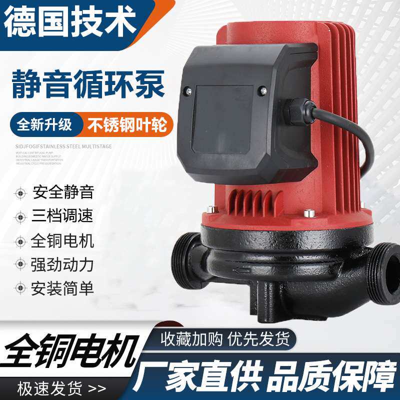 家用大功率暖气循环水泵地暖水暖循环泵静音屏蔽泵全屋速热大面积