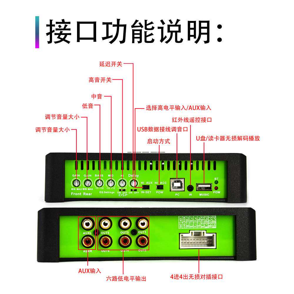 汽车音响改装无损DSP功放数字音频处理器四进六出手机电脑手动调