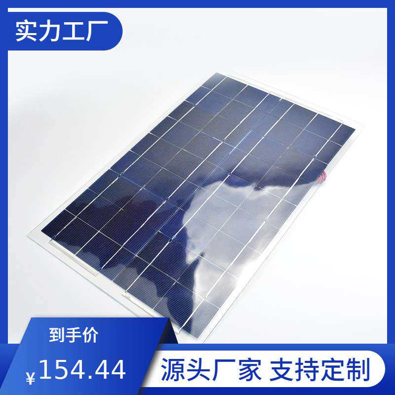 轻便防水30W多晶柔性太阳能板汽车轮船电池充电透明带夹子线