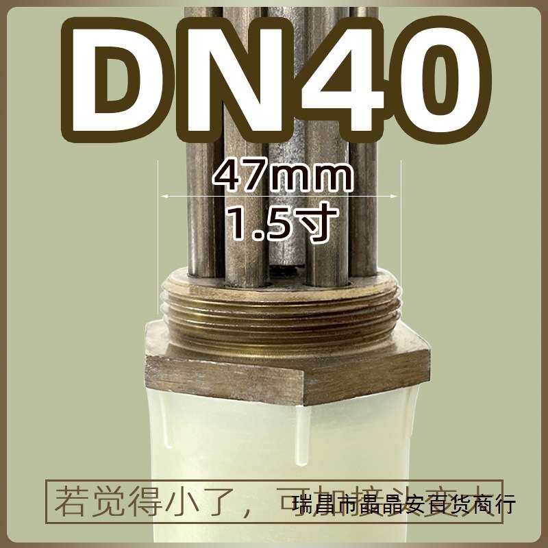 380V9KW热水工程DN40电加热棒空气能太阳能6千瓦保温水箱加热管