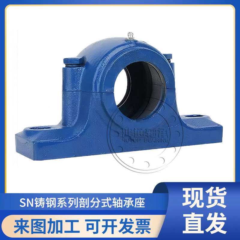 SN剖分式轴承座SN222 224 226 228 230 232加厚轴承座