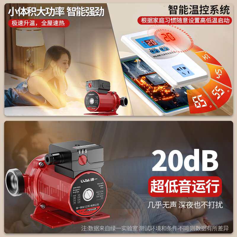 暖气循环泵小锅炉热水泵地暖循环泵暖气家用超静音管道系统屏蔽泵