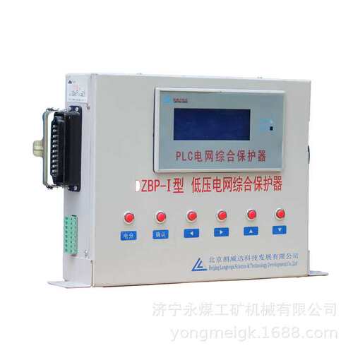 朗威达DZBP-I型低压电网综合保护器/PLC电网综合保护器LK3101