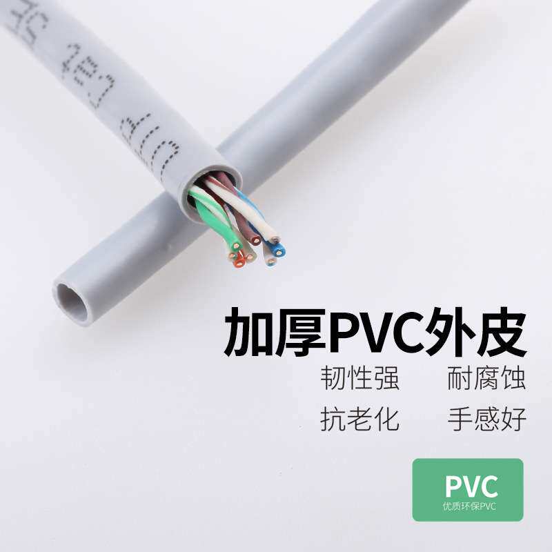 超五类0.5纯铜屏蔽非屏蔽网络线网线监控双绞线 8芯全铜300米足