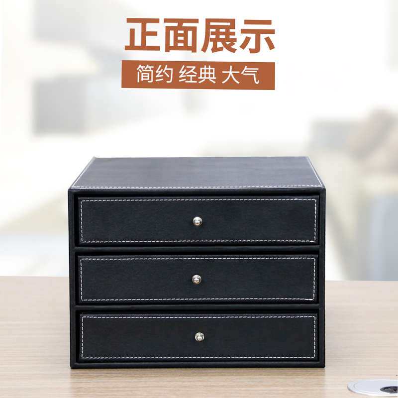 皮革桌面柜三层抽屉式A4文件收纳资料盒商务办公用品