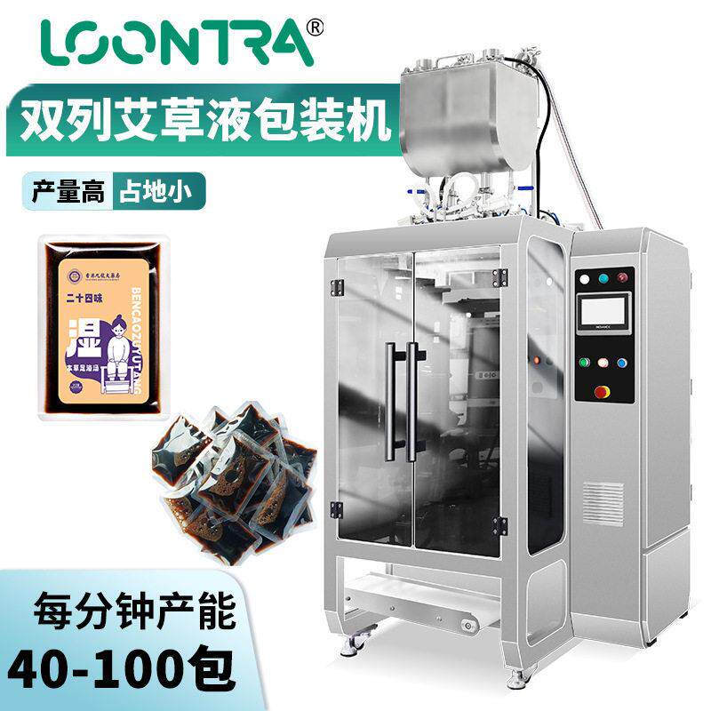 全自动四边封液体灌装机艾草液包装机速一次性沐浴露包装机器