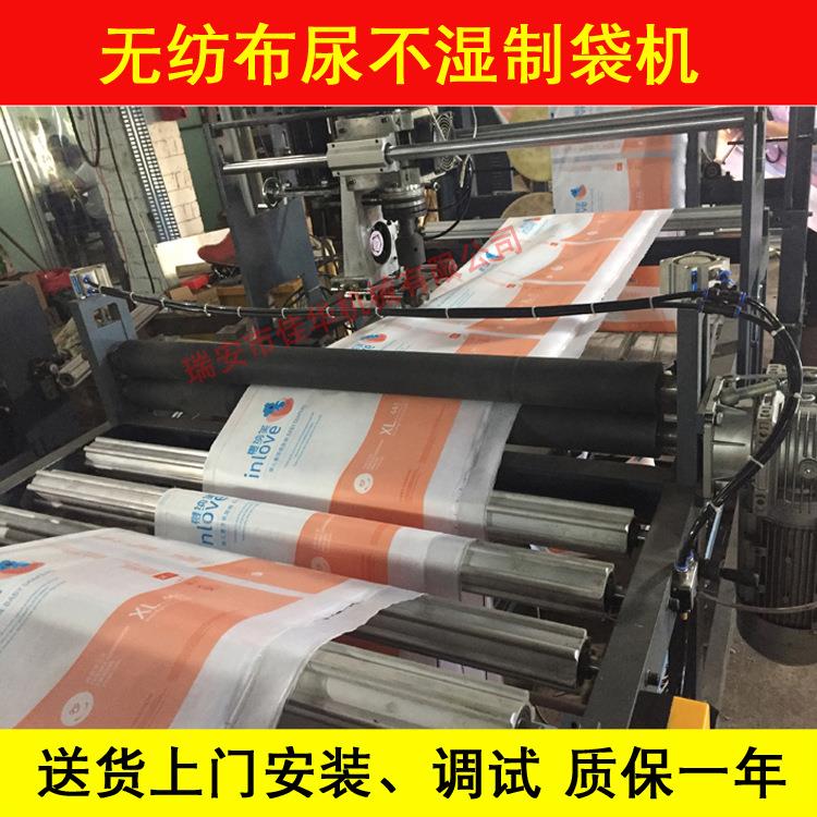 无纺布尿不湿制袋机超声波无纺布纸尿裤袋手提服装袋平口袋制袋机