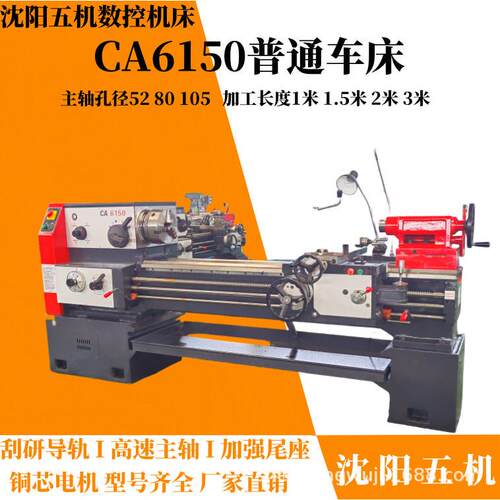 沈阳五机普通车床CA6140X2000车床CA6140整体床身云南沈阳机床
