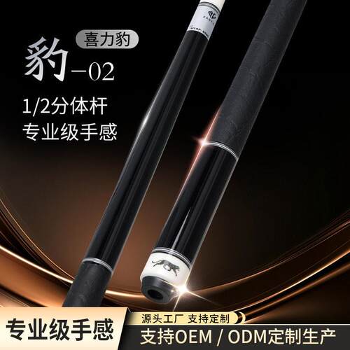 台球杆大头中头球杆中式八球杆黑八威力美式九球杆桌球杆工厂直销