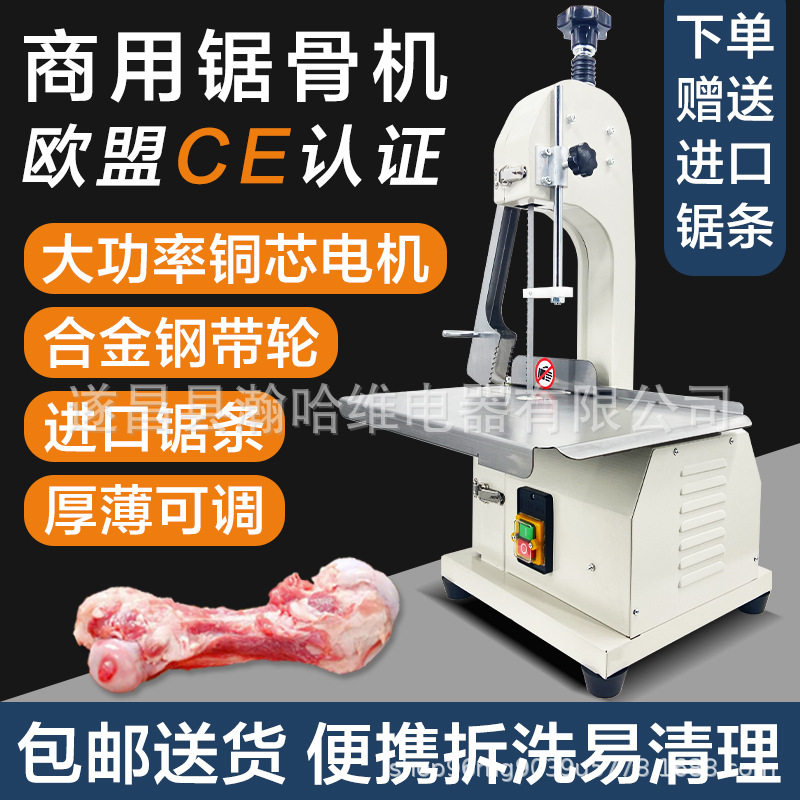 台式锯骨机剧割据骨头电动切骨机全自动排骨剁骨神器冻肉切割机械