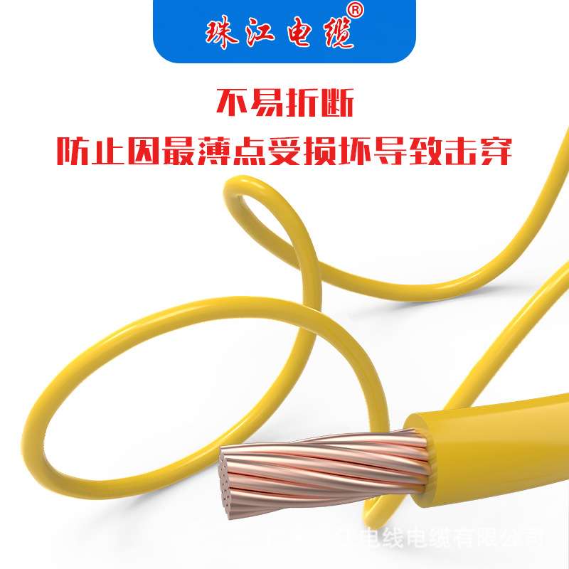广东珠江电缆BVR1~10平方单芯多股软线纯铜家装工程电线