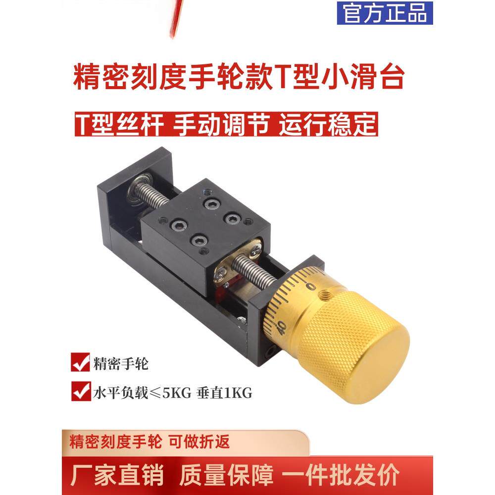 直线滑台模组28微型步进电机精密丝杠电动工作台导轨可手动多功能