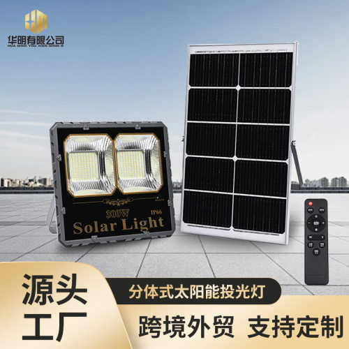 太阳能投光灯户外庭院灯家用LED遥控感应投光灯雷神款太阳能灯