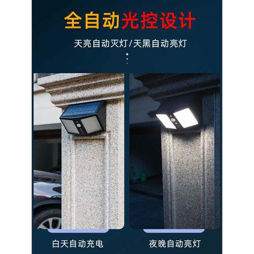 2024新款太阳能灯200w户外超亮免打孔家用照明一体感应灯庭院壁灯