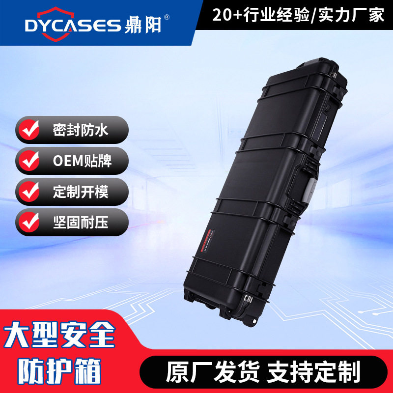 鼎阳D9816黑色长条箱精密仪器仪表保护箱防水防护箱