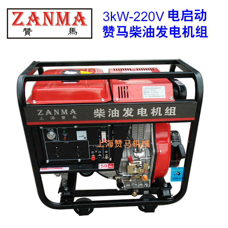 赞马3kW柴油发电机组电动四冲程市政工程工地马路防汛应急发电机