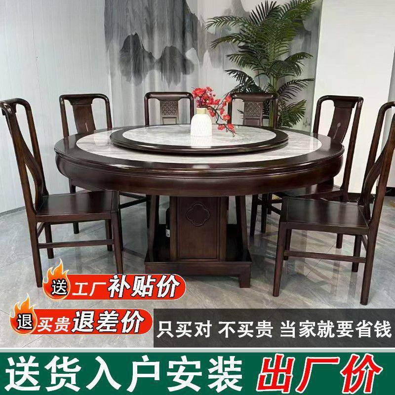 新中式实木餐桌带转盘电磁炉餐椅组合家用酒店岩板全套圆桌