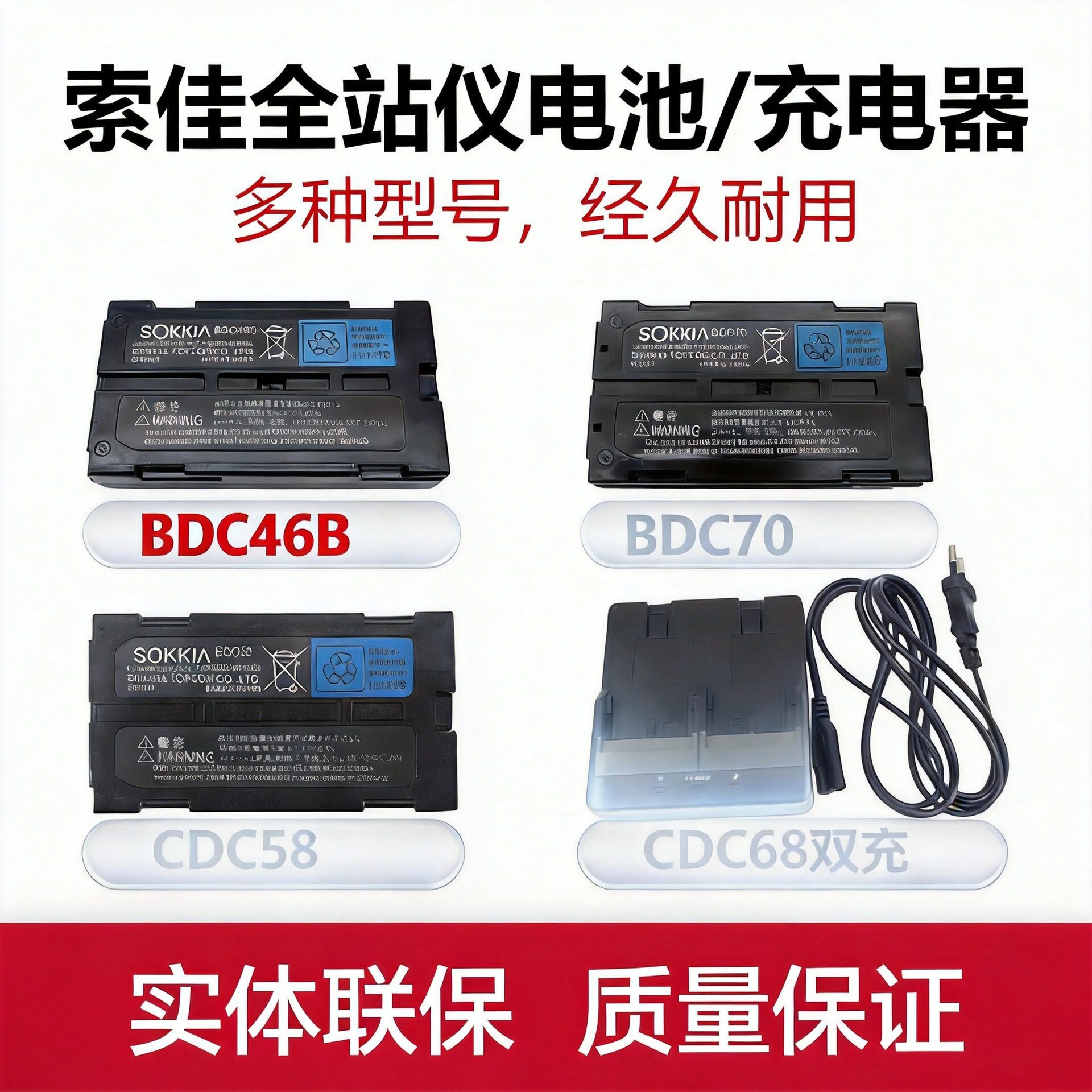 索佳全套电池BTL2拓普康充电器BDC71拓普康全站仪电池 CDC70