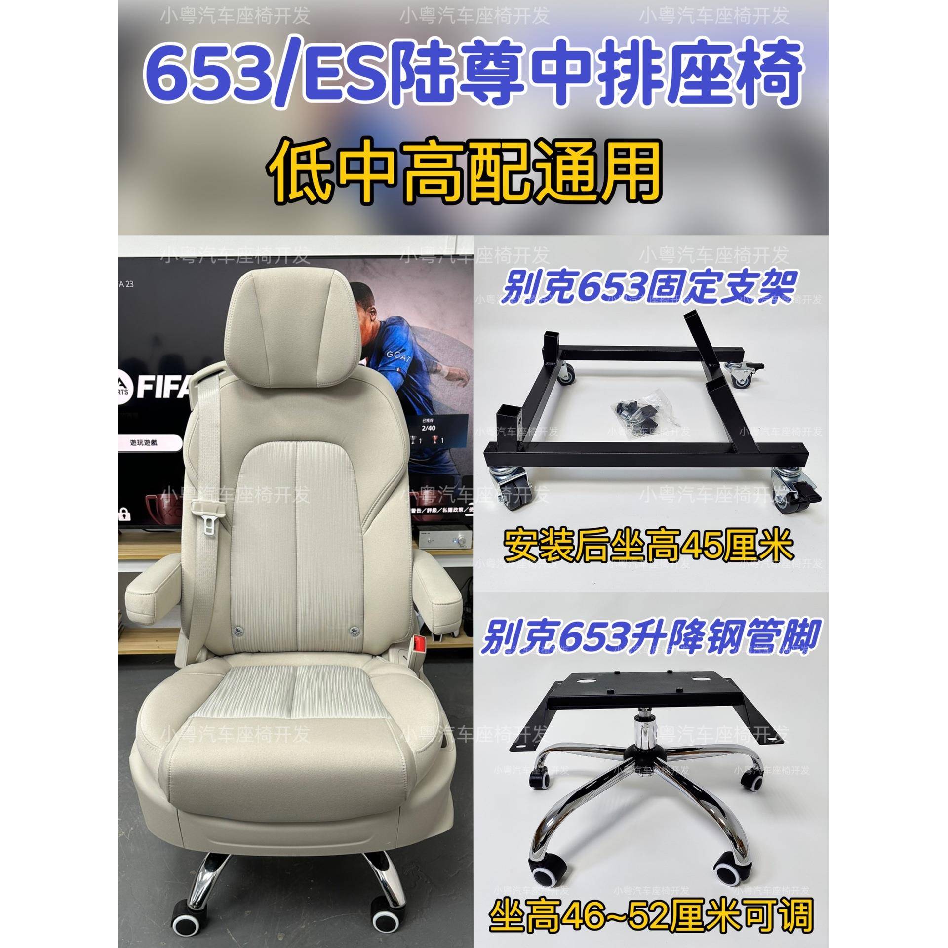 适用塞纳赛那别克gl8陆尚传祺m8威霆V260汽车座椅改装电脑椅底座