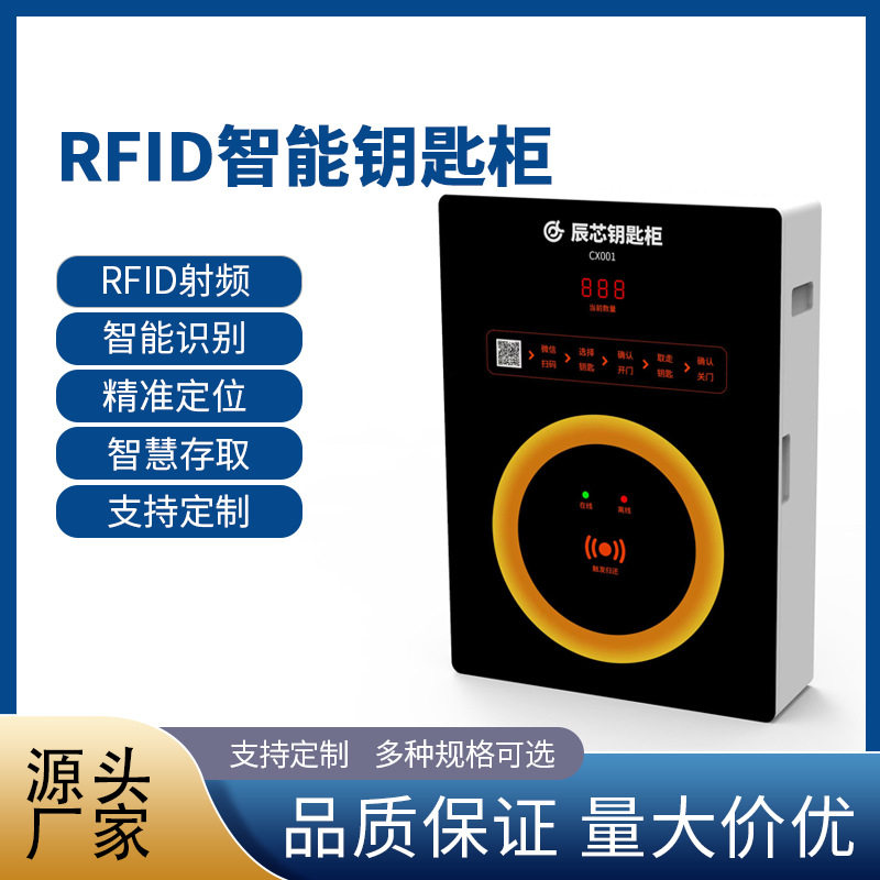 RFID智能钥匙柜物业钥匙保管柜人脸识别存取柜停车场钥匙管理柜