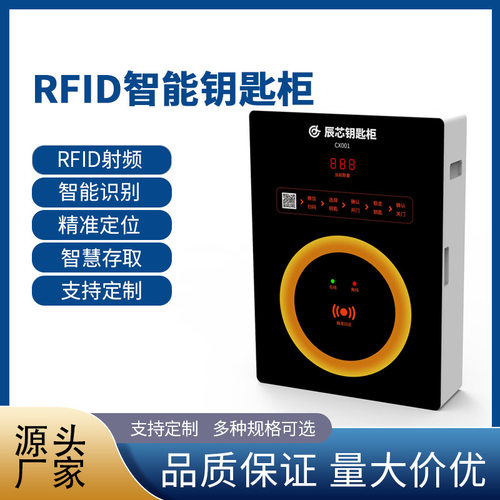RFID智能钥匙柜物业钥匙保管柜人脸识别存取柜停车场钥匙管理柜