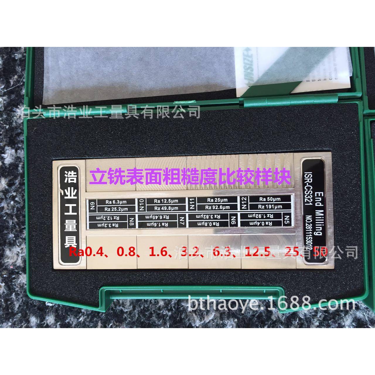 衍磨加工表面粗糙度比较样块Ra0.05,0.1,0.2,0.4,0.8,1.6um样板