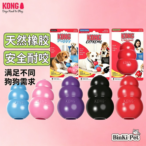 kong漏食葫芦耐咬磨牙玩具