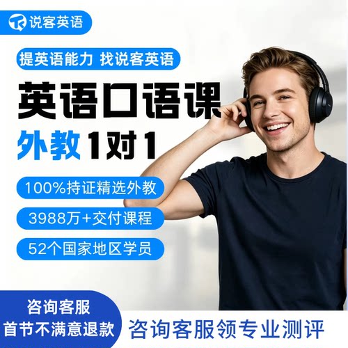 自选教材 自选外教 自由预约 多种语言可选