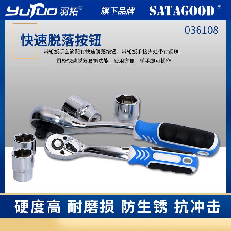 羽拓汽修工具套装108件棘轮扳手组合套装大中小扳手维修套筒工具