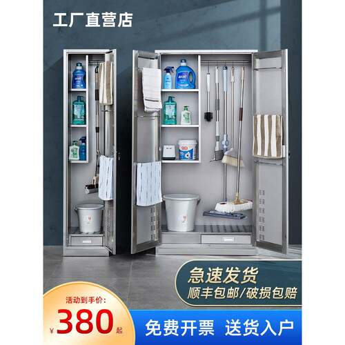 不锈钢清洁柜扫把拖把保洁收纳柜工具柜储物柜家用铁皮整理柜现货
