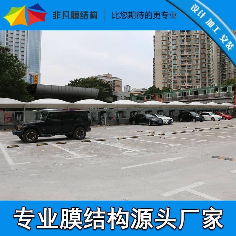 充电站电桩膜结构汽车停车棚 膜结构自行车篷 公交站膜结构停车蓬