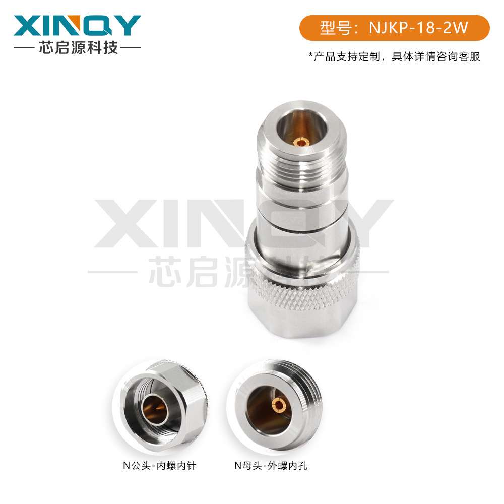 XINQY 18G公转母衰减头 1-30dB 2W射频同轴衰减器 N头固定衰减器
