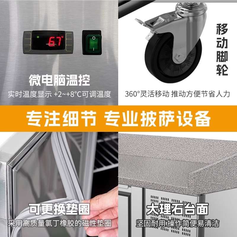披萨操作台风冷冷藏柜冰柜商用工作台水果沙拉展示柜冷藏柜