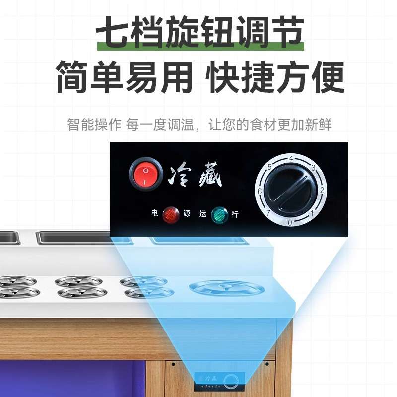 自助火锅店调料台冷藏保鲜蘸料台展示柜沙拉台串串麻辣烫小料台柜