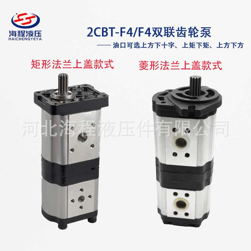 2CBT-F4/F4-B双联液压泵铝合金泵体铸铁上下盖拖拉机齿轮泵油泵