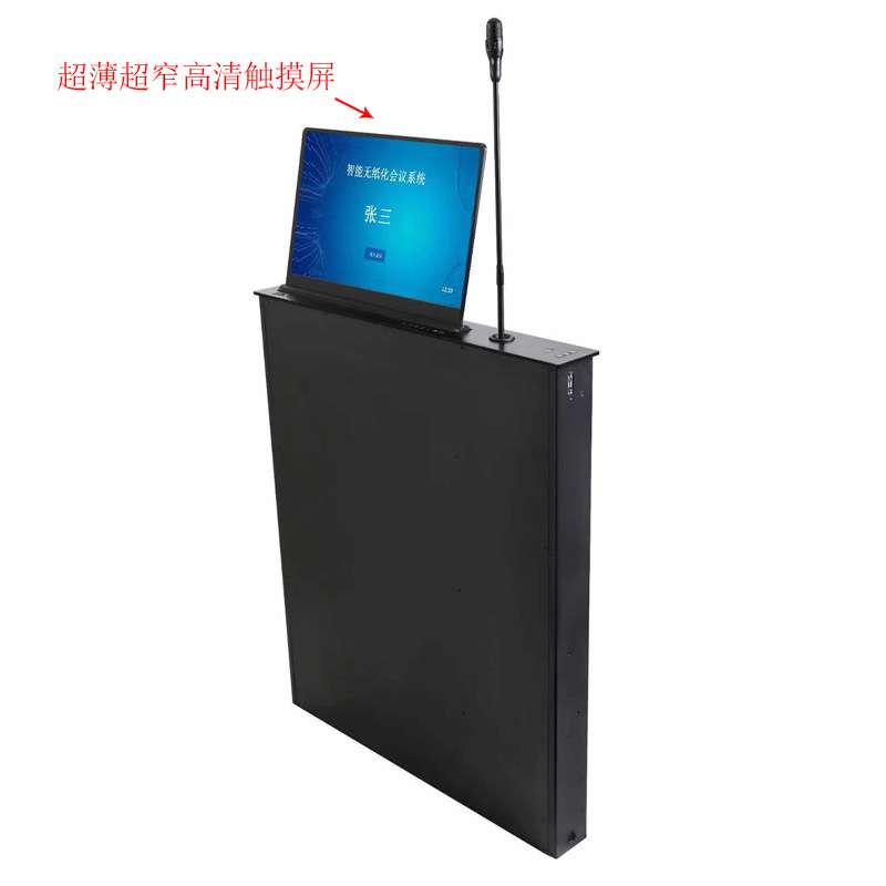 广州生产加工 超薄超窄边框一体屏升降器带话筒一体升高清显示屏