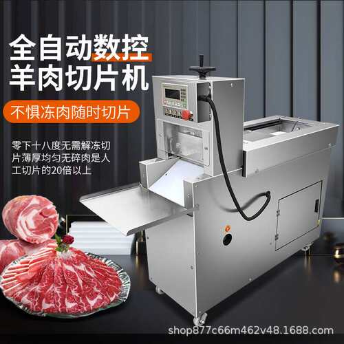 商用全自动数控牛羊肉切卷机冷冻肉刨片机切片机电动肥牛切肉卷机