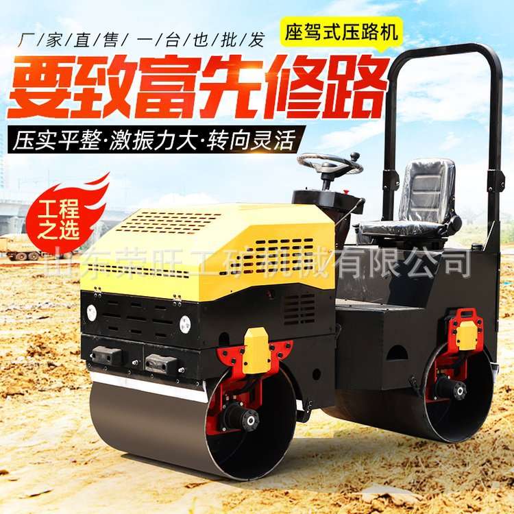 小型压路机震动3吨手推手扶式1吨座驾单双钢轮微型草坪压实压土机