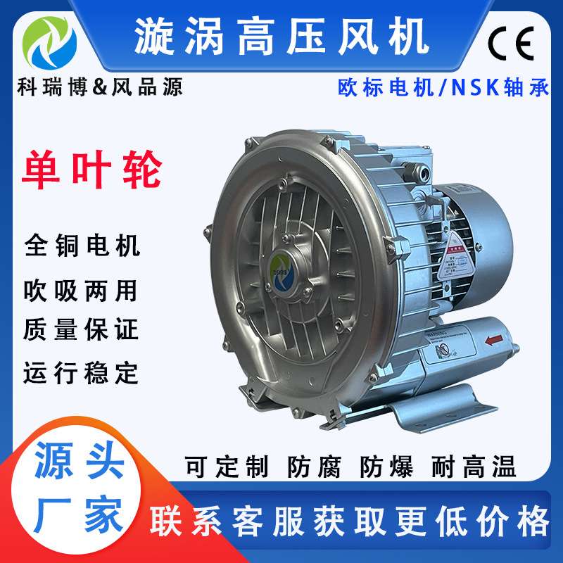 鼓风机立式25KW大功率旋涡气泵中央吸尘泵纸浆脱水用高压漩涡风机